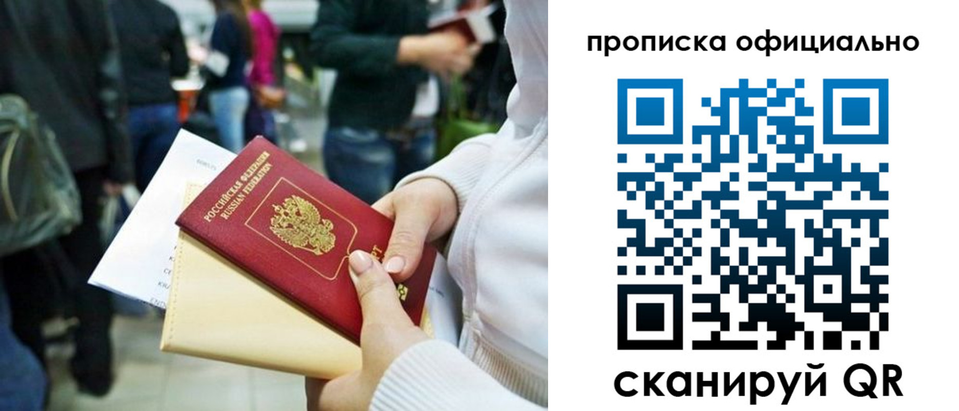 временная регистрация поиск в Нурлате